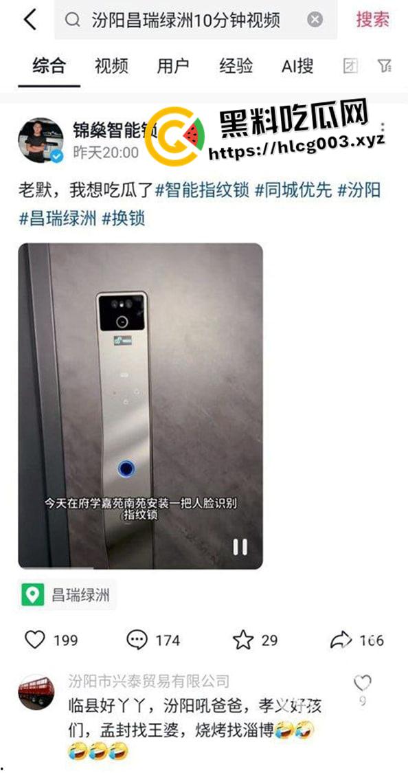 抖音热瓜！山西汾阳昌瑞绿洲叫爸爸瓜！女物业出轨男业主被操得叫爸爸！-1