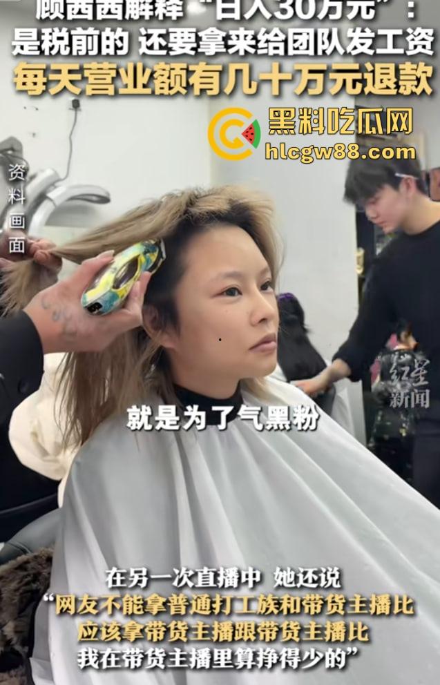 抖音【顾茜茜】精神小妹坑王，15岁判刑卖逼起家，炫富30万还洗白傅首尔，号被封活该！-7