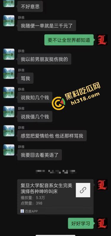 上海交通大学『孙雨津』会挣钱的小仙女，暑假工一个月不如下海一晚，叫声爸爸还有小费，就是有点废逼！-2