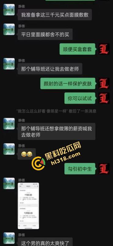 上海交通大学『孙雨津』会挣钱的小仙女，暑假工一个月不如下海一晚，叫声爸爸还有小费，就是有点废逼！-7