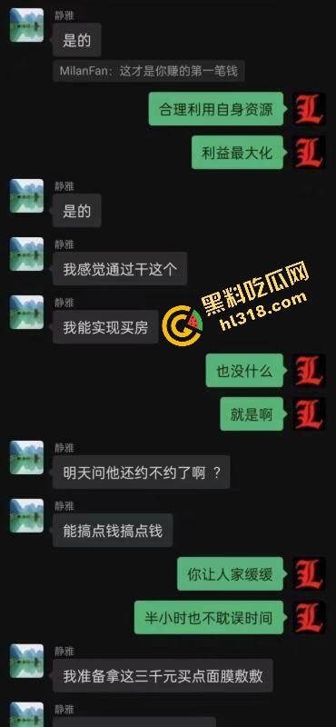 上海交通大学『孙雨津』会挣钱的小仙女，暑假工一个月不如下海一晚，叫声爸爸还有小费，就是有点废逼！-9