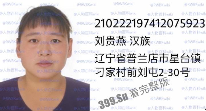 明星网红身份信息数据大曝光！！中国人的信息到底是谁打包卖出去的？（第二弹）-8