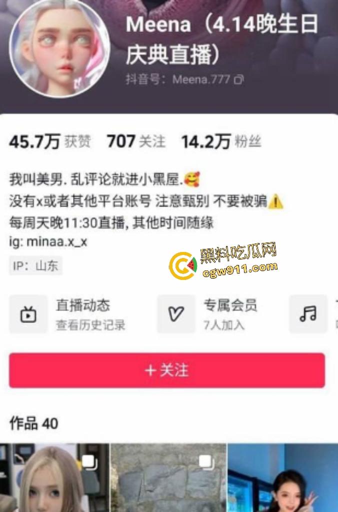 抖音反差婊【Meena】下海拍AV，情趣内衣巨奶像木瓜露出来，金主皮鞭狂奶和逼，操白虎骚穴爽到喷浆！-1