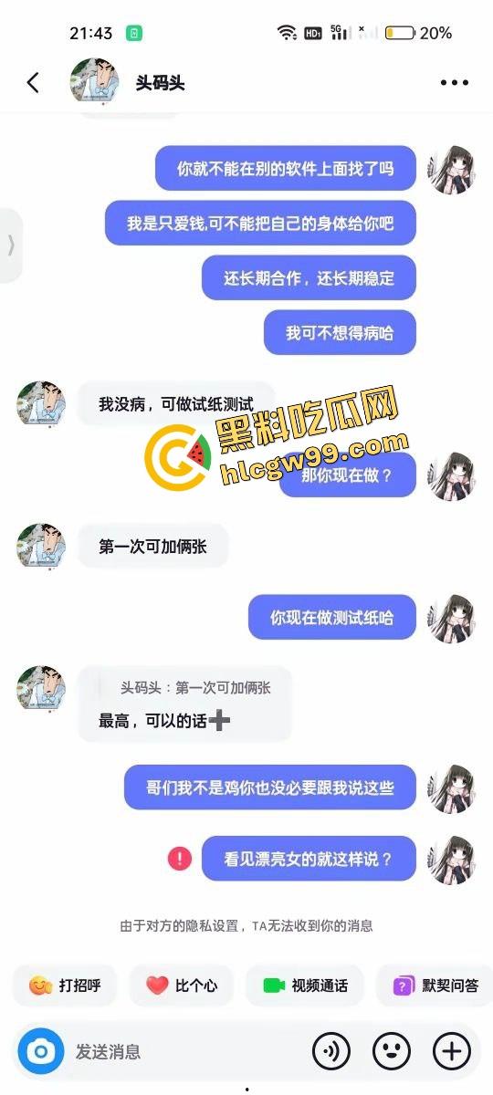 抖音极品清纯少女学生妹『小叮猫』大哥12张私信约炮,试纸测试完约操猛插嫩逼娇喘!原创曝光流出!-3