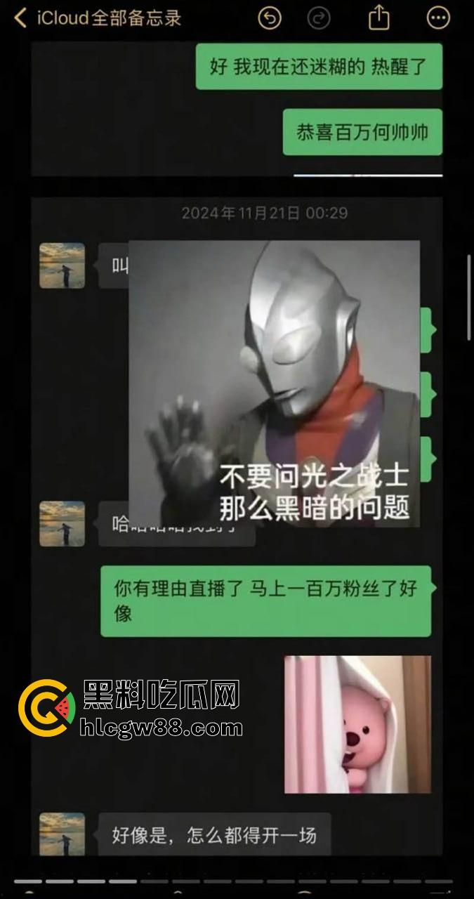 于正短剧顶流【何健麒】塌房.帅气霸总变出轨渣男，床照聊天记录露骚逼本质，榜一大姐15万打赏喂了狗！-6