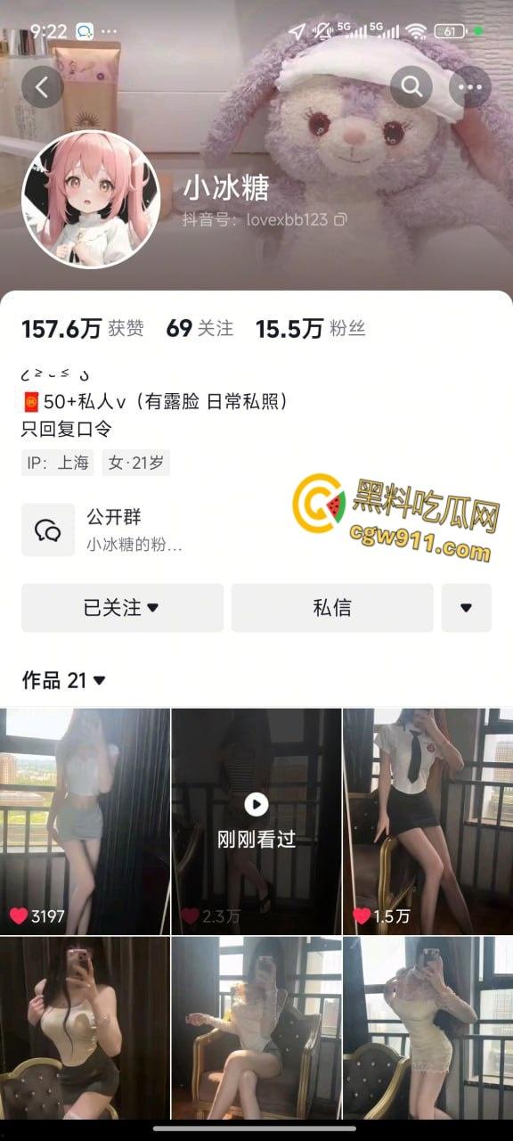 抖音擦边网红【小冰糖】,清纯颜值媚黑婊体质,给金主发制服口舌诱惑,呻吟声让人全身酥麻 !-1