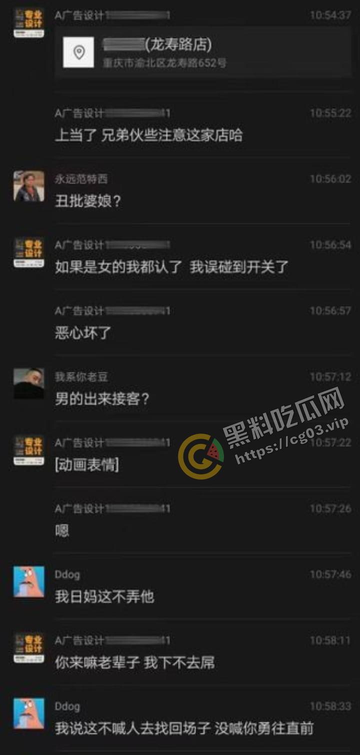 重庆 约炮翻车现场 龙寿路店 男扮女装出钟 搞完才发现 最后把嫖资加油费要回来-2