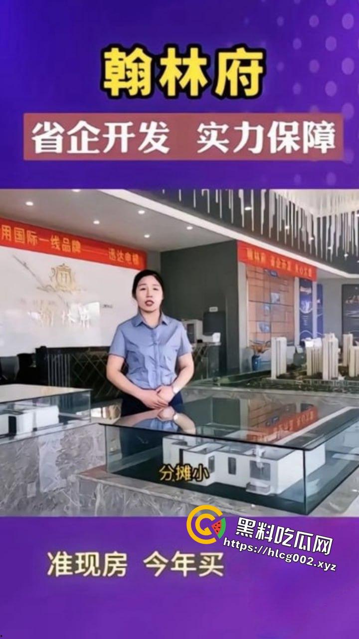 山东菏泽曹县大瓜！翰林府女销售为卖房与客户无套激情！被客户老婆曝光全网爆火！-3