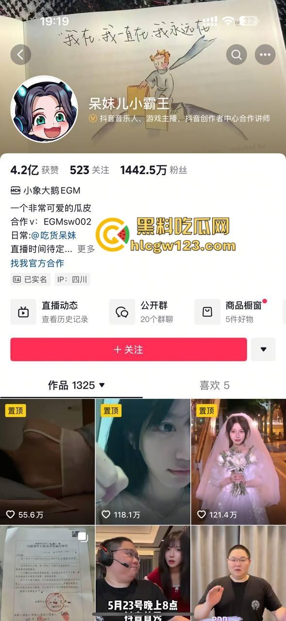 抖音回归首秀还没开『呆妹儿』先被前男友爆料干翻，开房洗澡视频实锤露脸，逼毛贴腿根，自己疯狂洗！-1