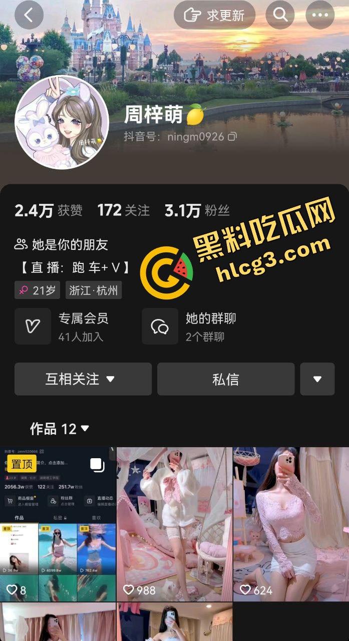 抖音主播小萌子敛财有道！高颜值野模假扮白月光，直播套路大哥疯狂打赏，私下售卖日逼视频原味丝袜！-1