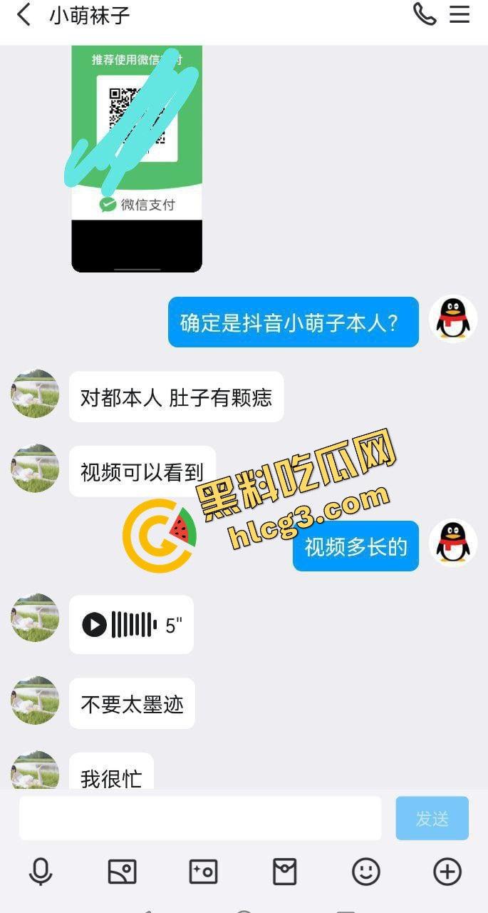 抖音主播小萌子敛财有道！高颜值野模假扮白月光，直播套路大哥疯狂打赏，私下售卖日逼视频原味丝袜！-4