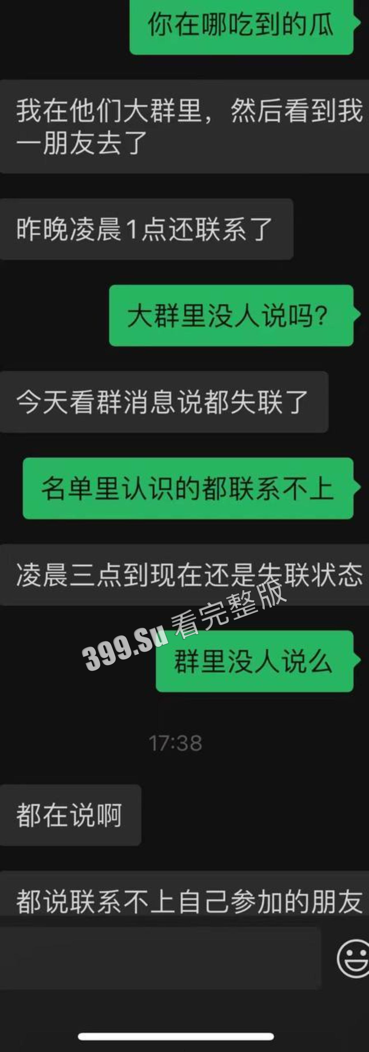 广东惠州 男同gay 开性爱派对 目前全部失联 疑似集体入局子进修 聊天记录曝光 附大量现场视图-23