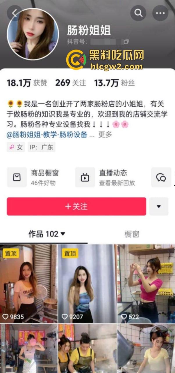 这么卷吗？广东中山市网红店【肠粉姐姐】黑丝长腿大美女现在卖肠粉都需要低胸职业装-1