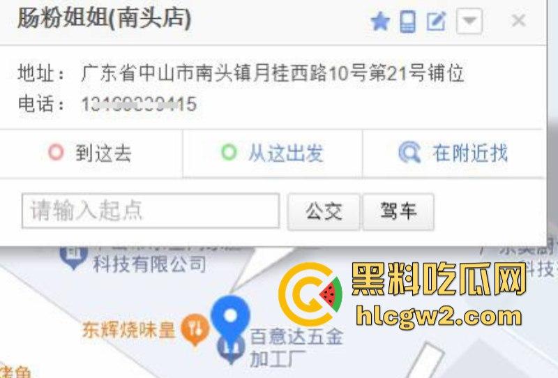 这么卷吗？广东中山市网红店【肠粉姐姐】黑丝长腿大美女现在卖肠粉都需要低胸职业装-2