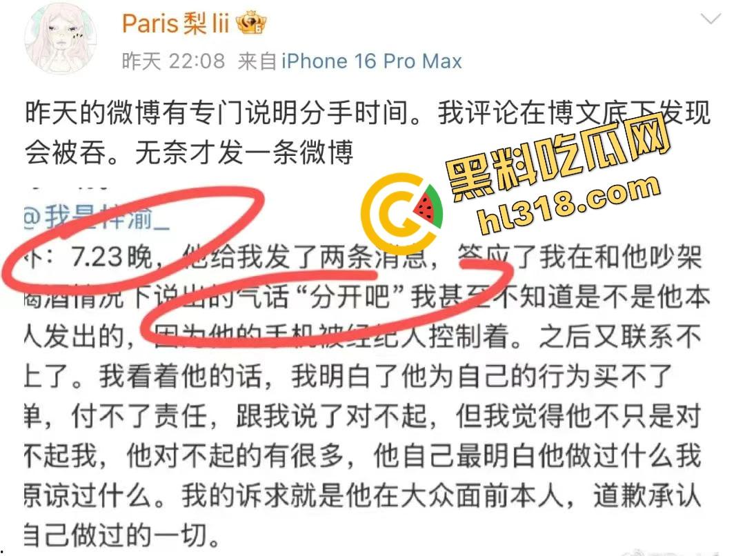 新晋顶流男星『梓渝』出轨视频曝光，粉丝为他洗白，下一秒他却亲自发博承认了，一天四个嫂子能被原谅？-14