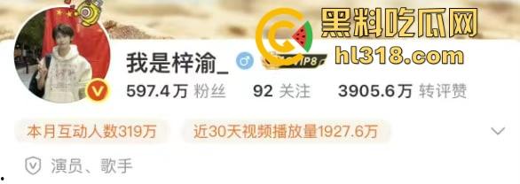 新晋顶流男星『梓渝』出轨视频曝光，粉丝为他洗白，下一秒他却亲自发博承认了，一天四个嫂子能被原谅？-20