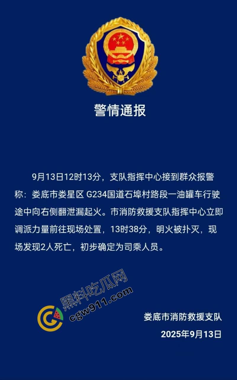油罐车烈焰悲剧:万宝镇国道油罐车侧翻引发巨火,吞噬两生命,现场浓烟滚滚,宛如人间炼狱-1