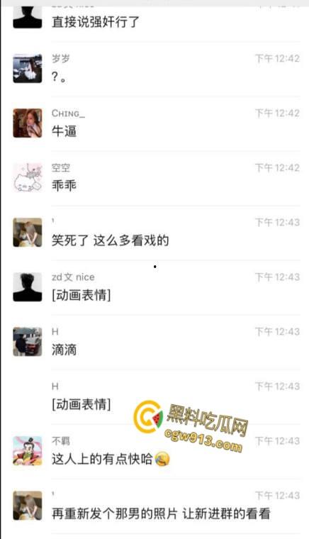 美团送餐快，白嫖更快！小妹怒曝美团大哥白嫖不给钱，拔了鸡巴不认账，聊天记录做爱视频外泄流出 ！-4