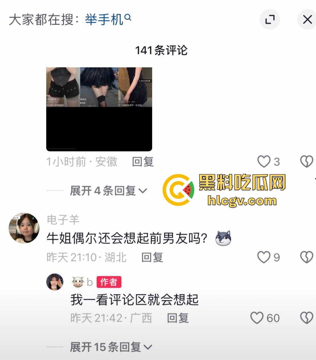 抖音60w粉丝网红『牛b』小三上位大翻车!八块腹肌男友性爱视频流出,恋爱脑遭遇渣男终成笑柄!-3