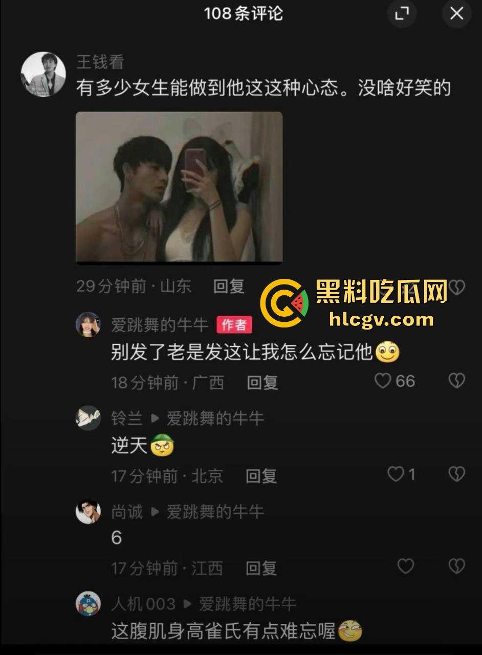 抖音60w粉丝网红『牛b』小三上位大翻车!八块腹肌男友性爱视频流出,恋爱脑遭遇渣男终成笑柄!-5