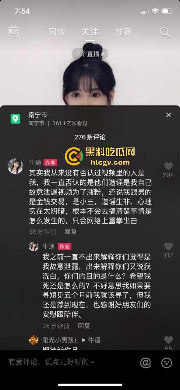 抖音60w粉丝网红『牛b』小三上位大翻车!八块腹肌男友性爱视频流出,恋爱脑遭遇渣男终成笑柄!-6