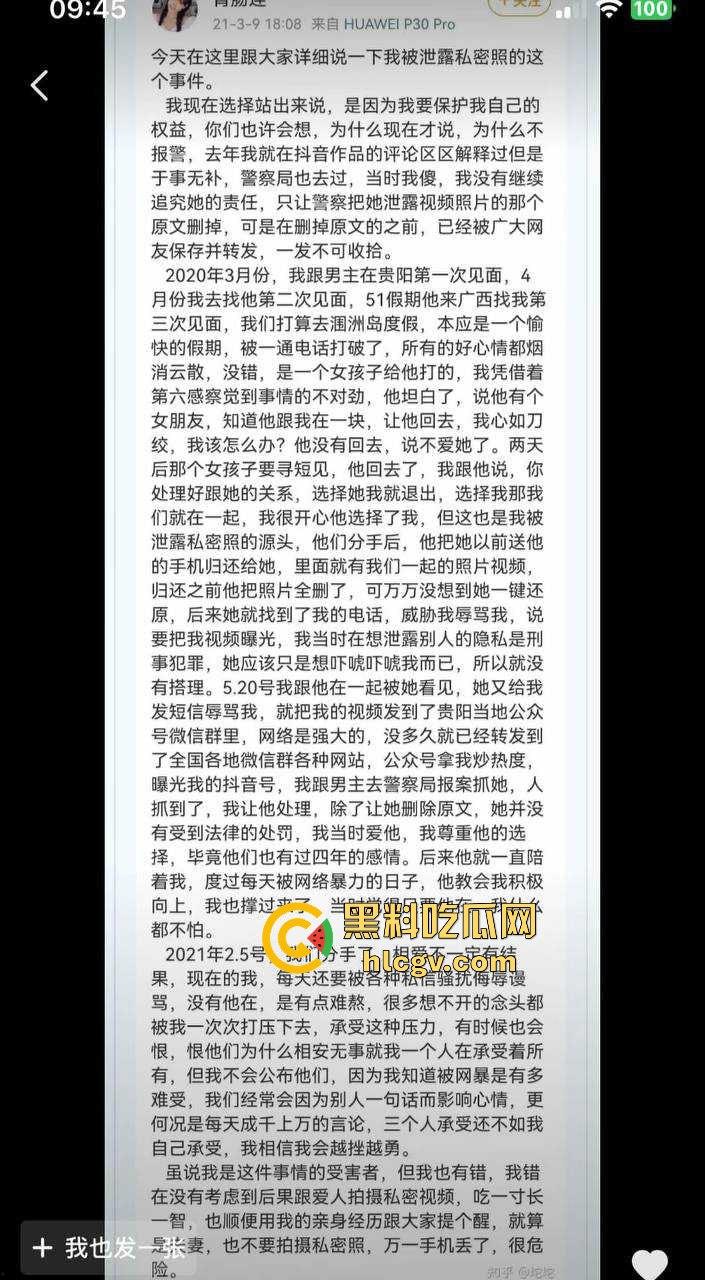 抖音60w粉丝网红『牛b』小三上位大翻车!八块腹肌男友性爱视频流出,恋爱脑遭遇渣男终成笑柄!-7