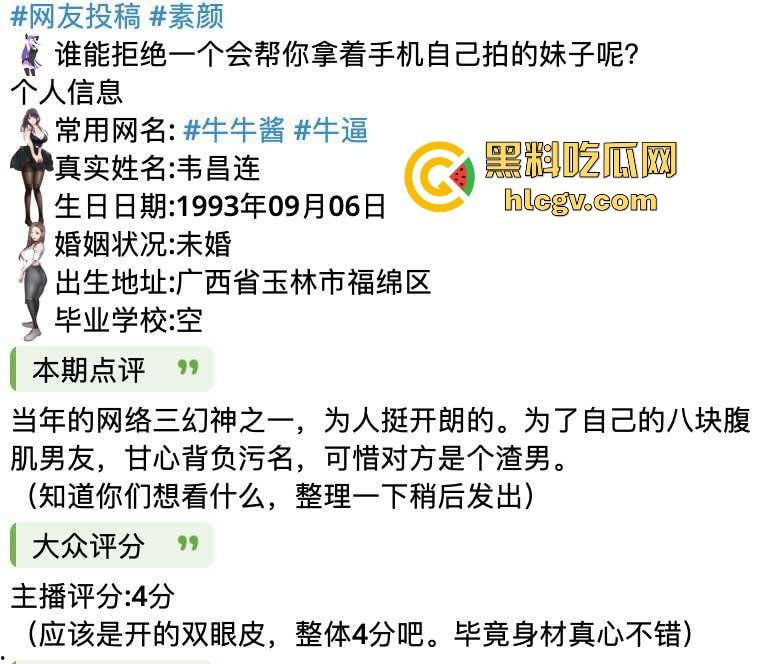 抖音60w粉丝网红『牛b』小三上位大翻车!八块腹肌男友性爱视频流出,恋爱脑遭遇渣男终成笑柄!-8
