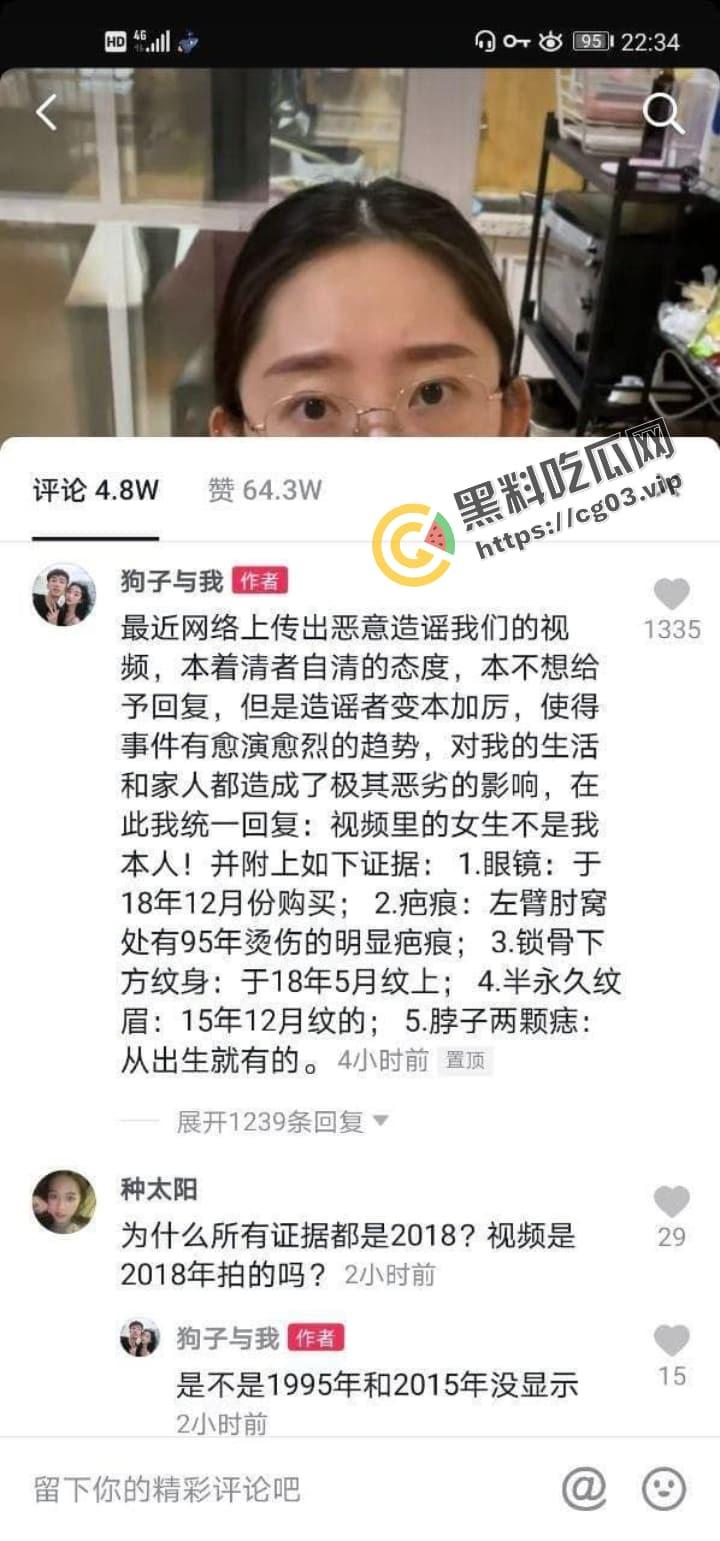 经典永流传【狗子与我】黄播事件 可能世界上真的有两朵一样的花吧 两部长视频-2