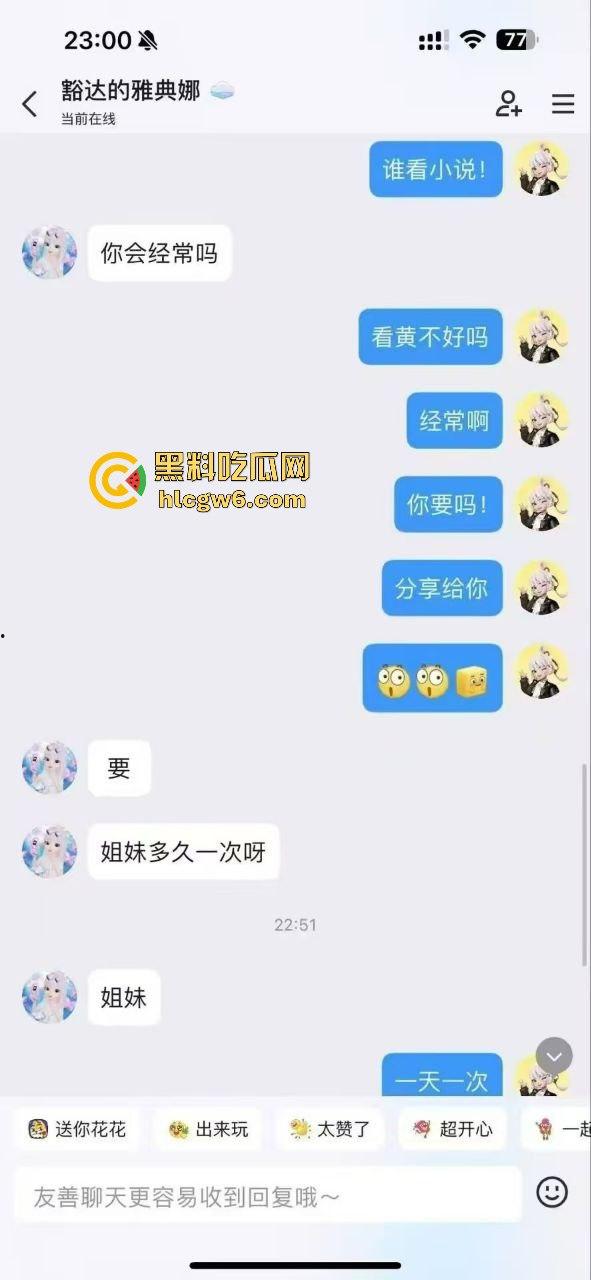 清纯巨乳少女遭到瓜友的调戏，曝光了聊天记录以及掰开小穴的自慰视频。-2