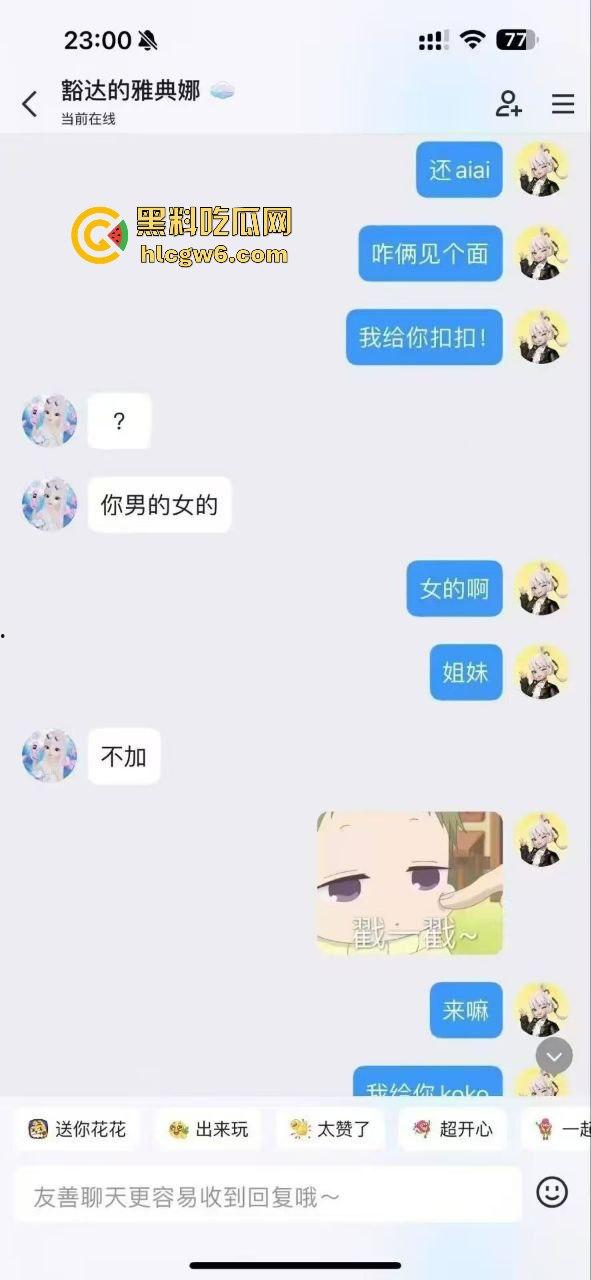 清纯巨乳少女遭到瓜友的调戏，曝光了聊天记录以及掰开小穴的自慰视频。-4