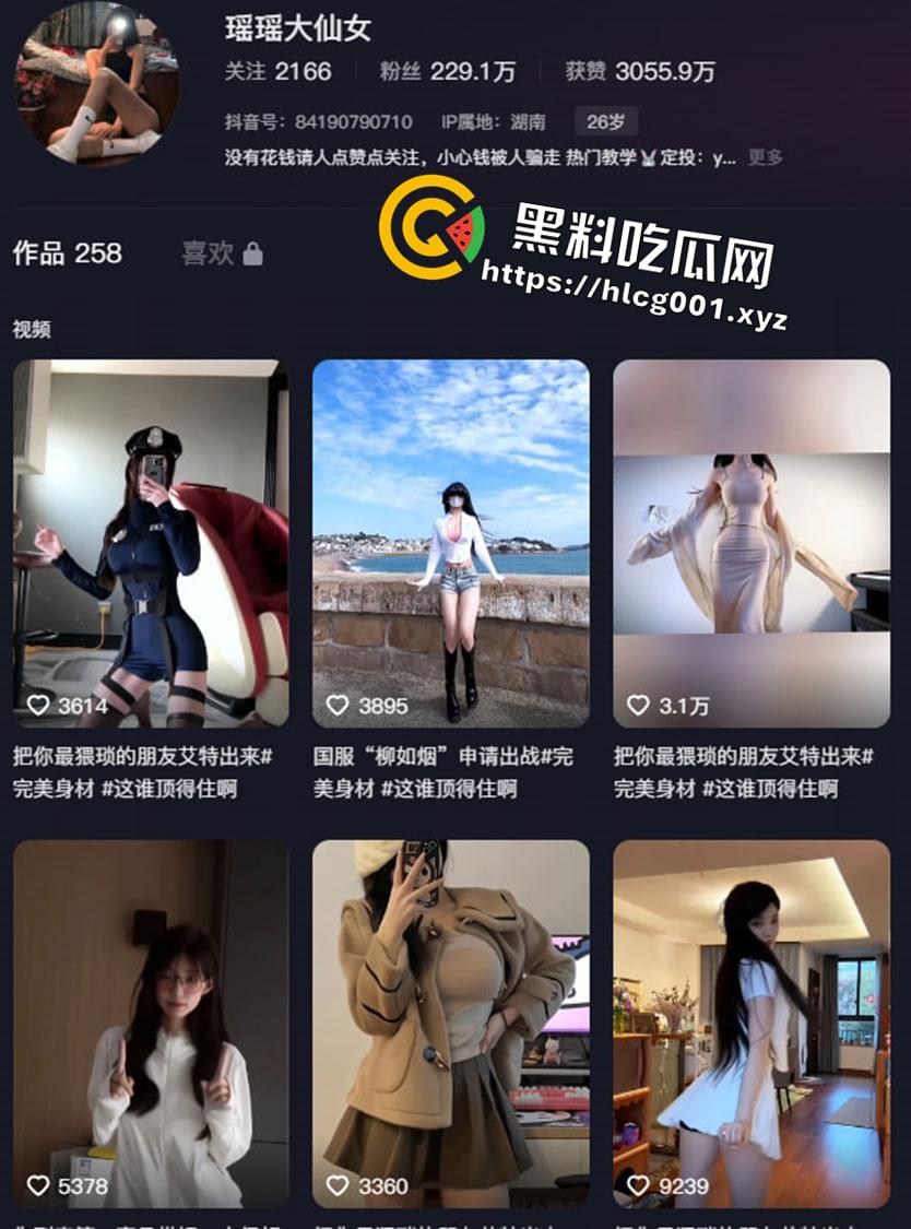 瓜友爆料！抖音230万粉丝网红【瑶瑶大仙女】线下和榜一大哥约会视频及一些列裸照被曝光 这身材一般人真顶不住阿-1