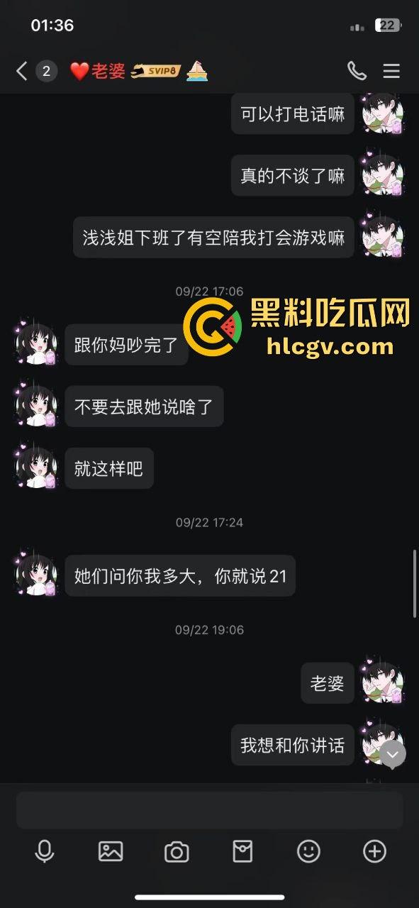 厦门唐顿世家家政中心30岁离异少妇,居然网恋未成年小男友?裸聊奔现套路满满!-7