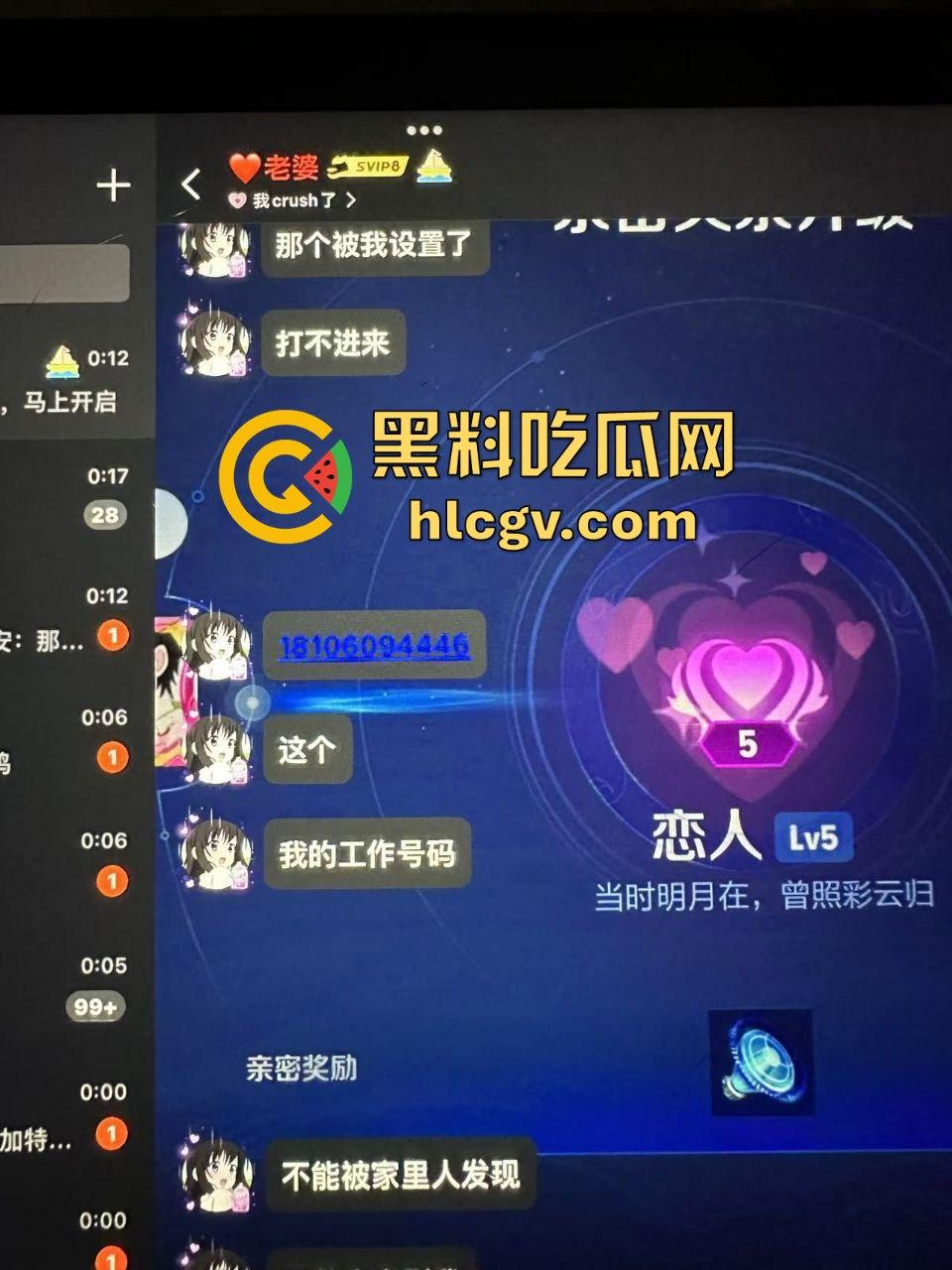 厦门唐顿世家家政中心30岁离异少妇,居然网恋未成年小男友?裸聊奔现套路满满!-12