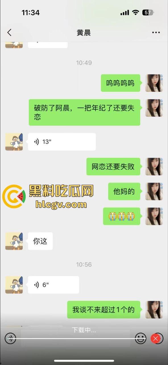 厦门唐顿世家家政中心30岁离异少妇,居然网恋未成年小男友?裸聊奔现套路满满!-14