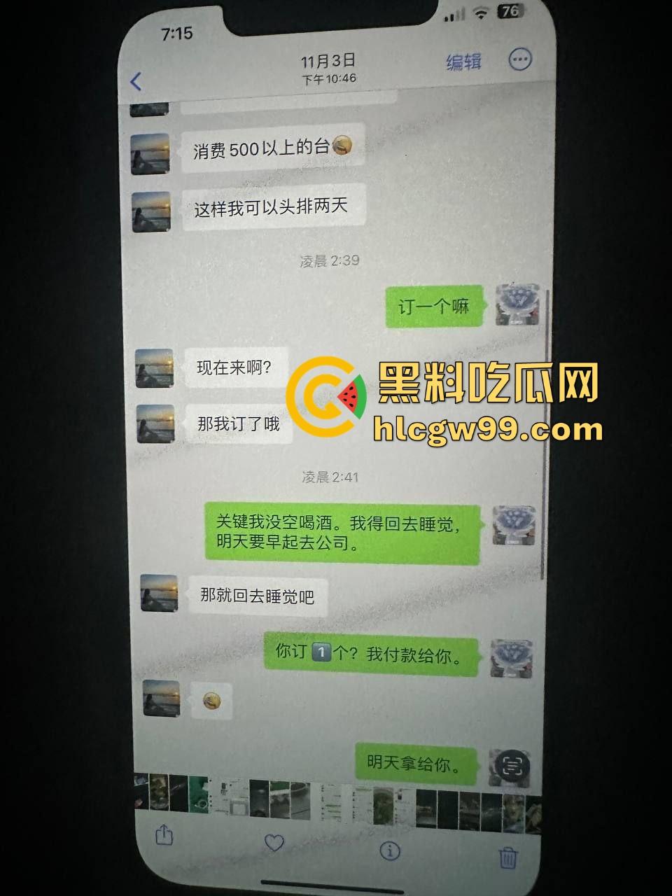 南京酒吧骚货『李北北』点神龙套今晚逼随酒走,闺蜜都能捎上双飞服务,狗都不舔的生化母体!独家真实曝光!-4