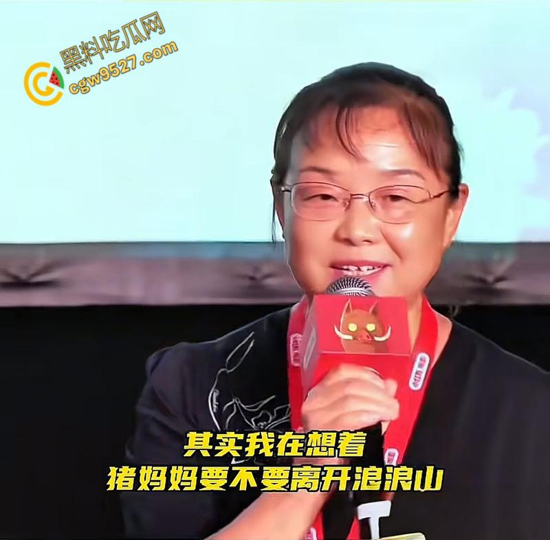 国漫《浪浪山小妖怪》高清枪版，官方邀请傅首尔宣传，大谈自己离婚抛弃丈夫，网友怒喷真是吃饱了就犯病 !-2