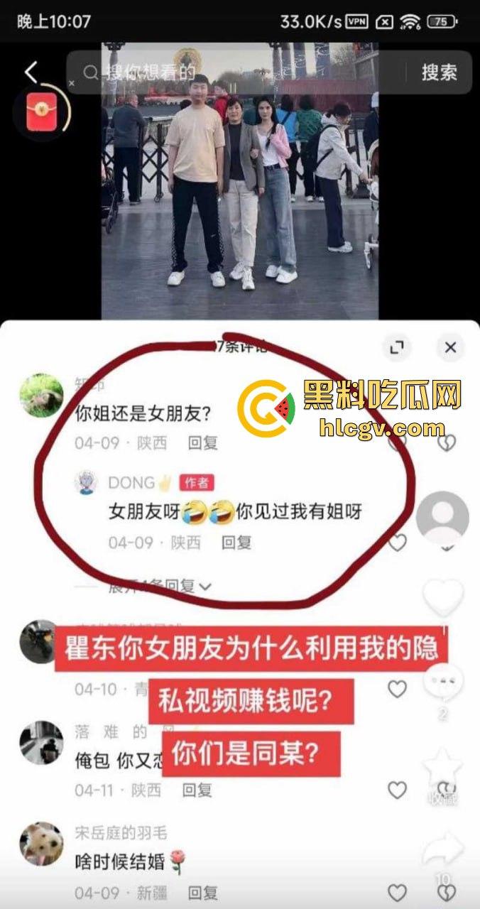 结婚多年才发现老婆是色情主播!陕西山阳法官镇【邓亚妮】被老公实名举报,偷拍夫妻私生活视频卖钱!-3