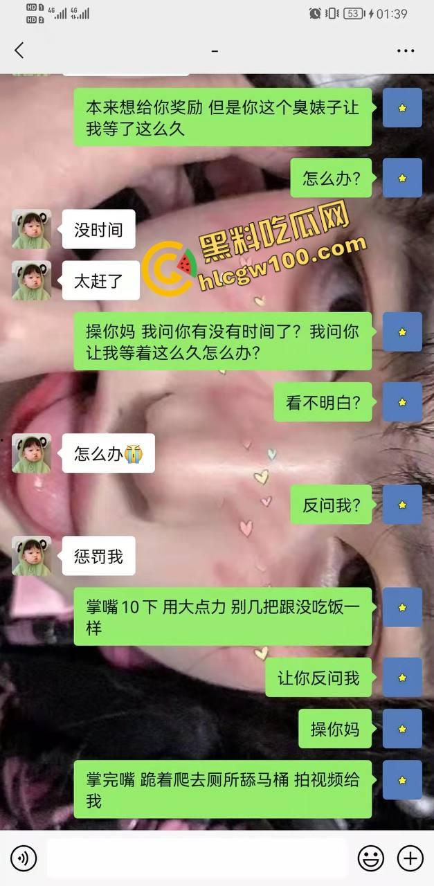 青海西宁性瘾痴女反差母狗【杨敏】大哥专属网聊调教指挥,舔马桶扇耳光4P伺候单男们!-1