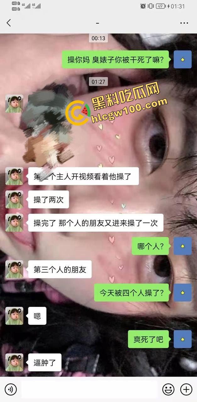 青海西宁性瘾痴女反差母狗【杨敏】大哥专属网聊调教指挥,舔马桶扇耳光4P伺候单男们!-3