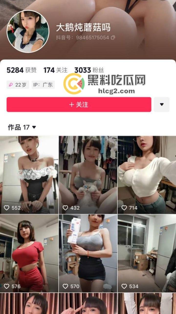 B站主播『大鹅炖蘑菇’』给榜一大哥的福利意外曝光,真的是骚婊子-1