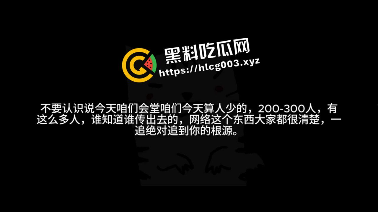 绝密流出!唐山政府内部会议录音流出 探讨方案应对中央巡查 威胁与会人员不得外泄-4