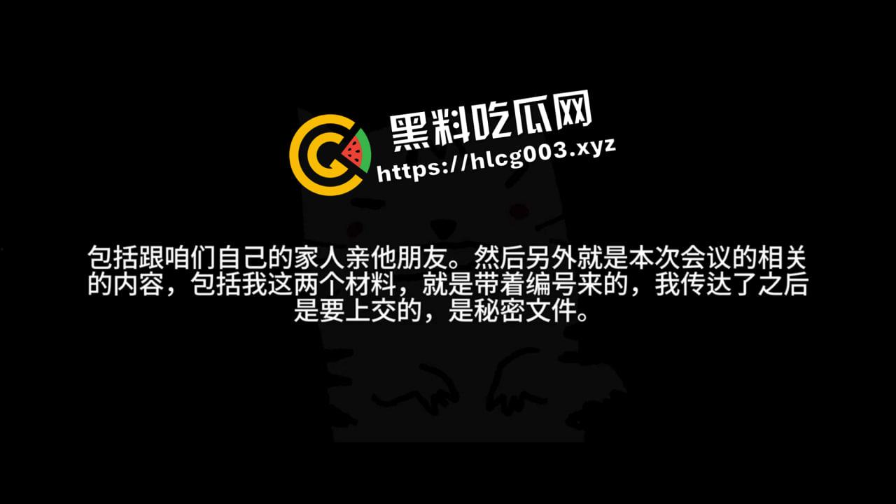 绝密流出!唐山政府内部会议录音流出 探讨方案应对中央巡查 威胁与会人员不得外泄-6