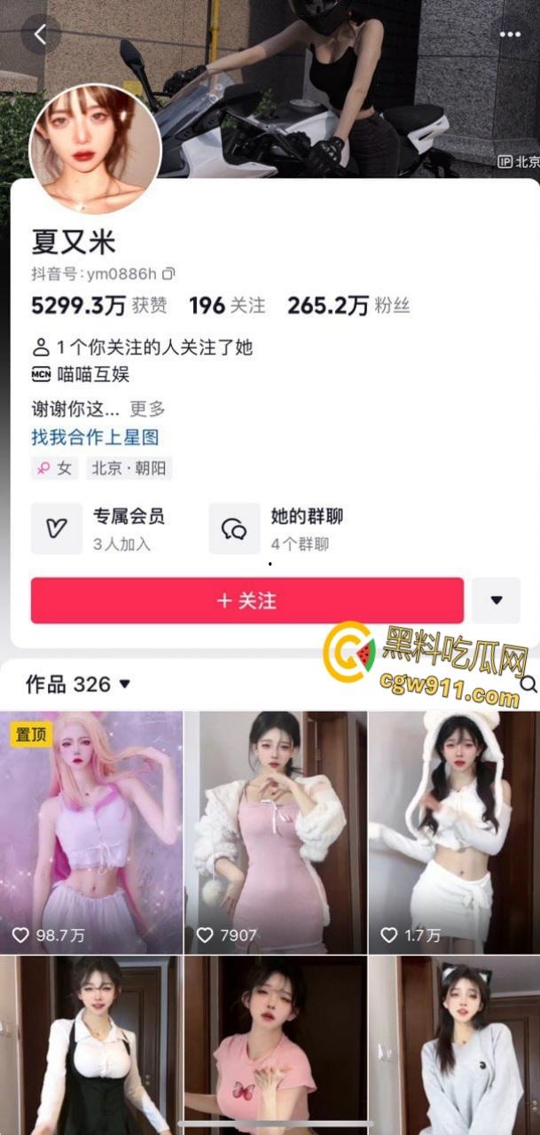 抖音百万网红【夏又米】,微密圈大尺度写真曝光,JK制服白嫩玉足,娇小身材被后入疯狂打桩 !-1