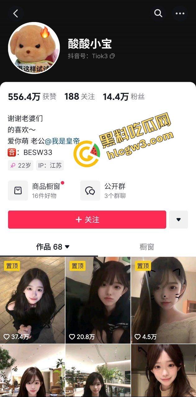 抖音清纯嫩妹猫耳骚女网红『酸酸小宝』金爸定制淫秽私拍外泄 猫耳后入冲刺直插!独家曝光!-2