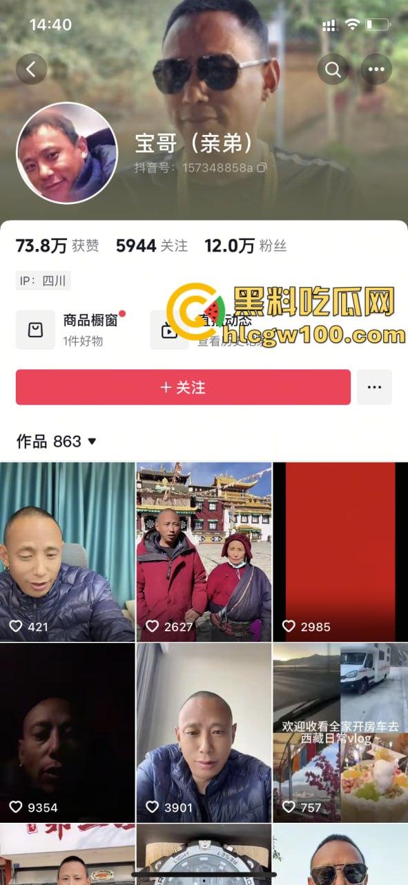 抖音直播网红搞黄色,【甘孜宋小宝】连麦女主播露逼跳骚舞!速度与激情第一人-2