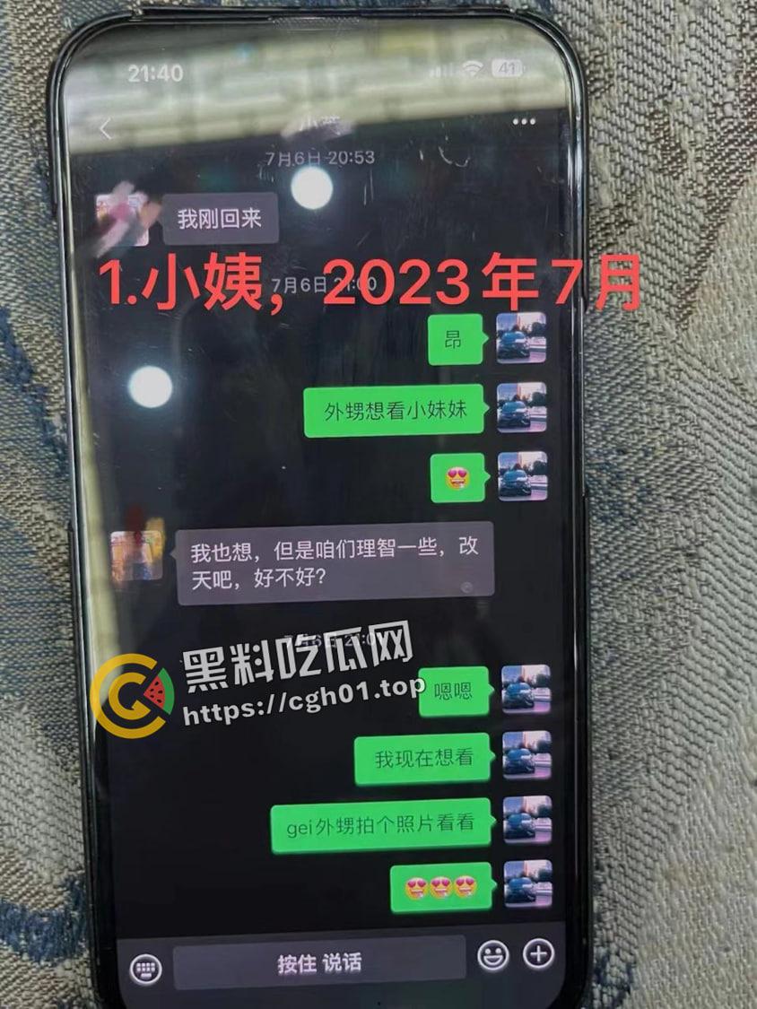 山西男子乱伦自己小姨 这比母子还刺激 小姨风韵犹存啊 捉奸现场对峙视频流出-3
