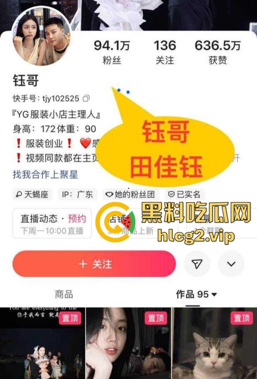 钰哥出轨『鲨鱼小志』视频曝光!百万粉丝女网红绿了『李雨泽』,网红媳妇连麦作证再掀热潮!-1