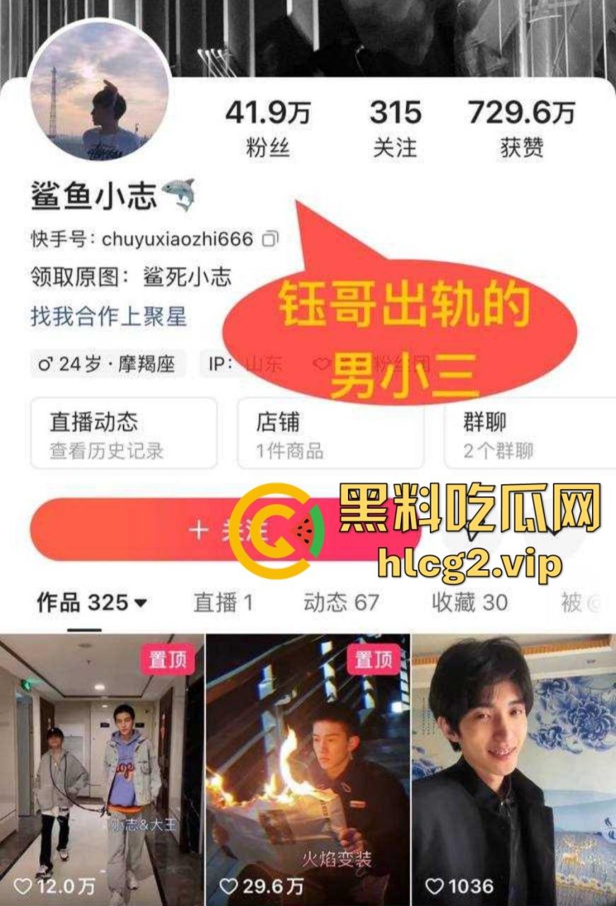 钰哥出轨『鲨鱼小志』视频曝光!百万粉丝女网红绿了『李雨泽』,网红媳妇连麦作证再掀热潮!-2