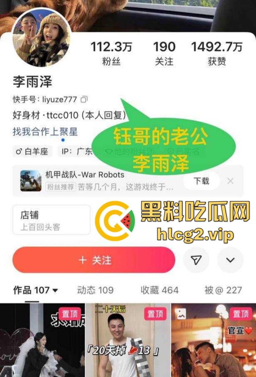 钰哥出轨『鲨鱼小志』视频曝光!百万粉丝女网红绿了『李雨泽』,网红媳妇连麦作证再掀热潮!-3