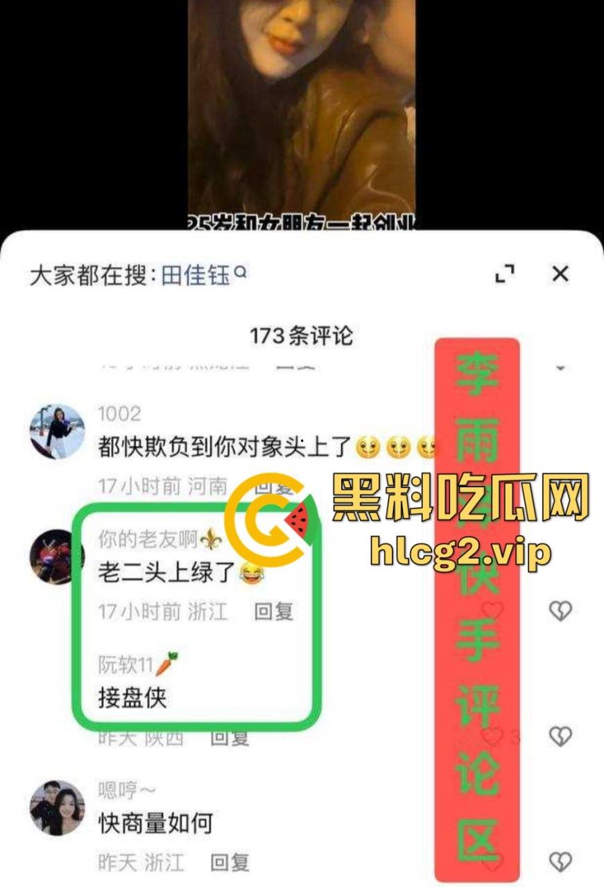 钰哥出轨『鲨鱼小志』视频曝光!百万粉丝女网红绿了『李雨泽』,网红媳妇连麦作证再掀热潮!-4
